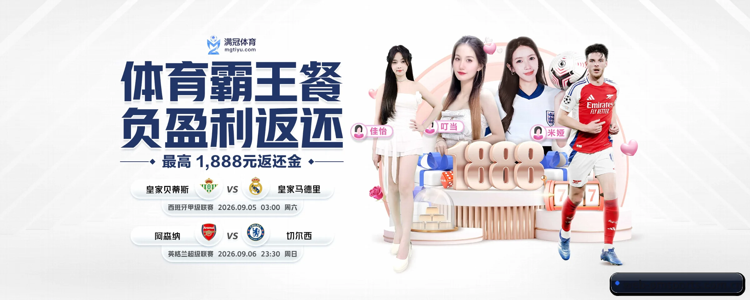 PM体育 APP