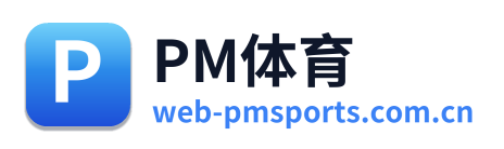 PM体育